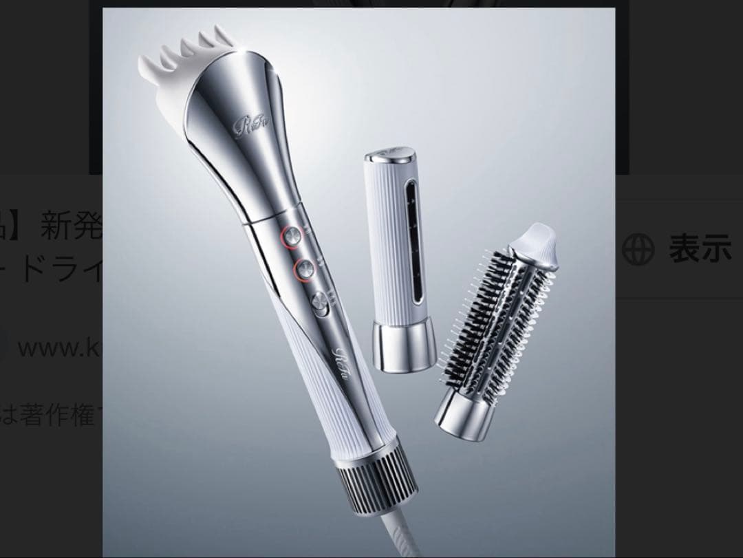 juunページ/新品ReFa リファビューティックリセッター /ホワイト