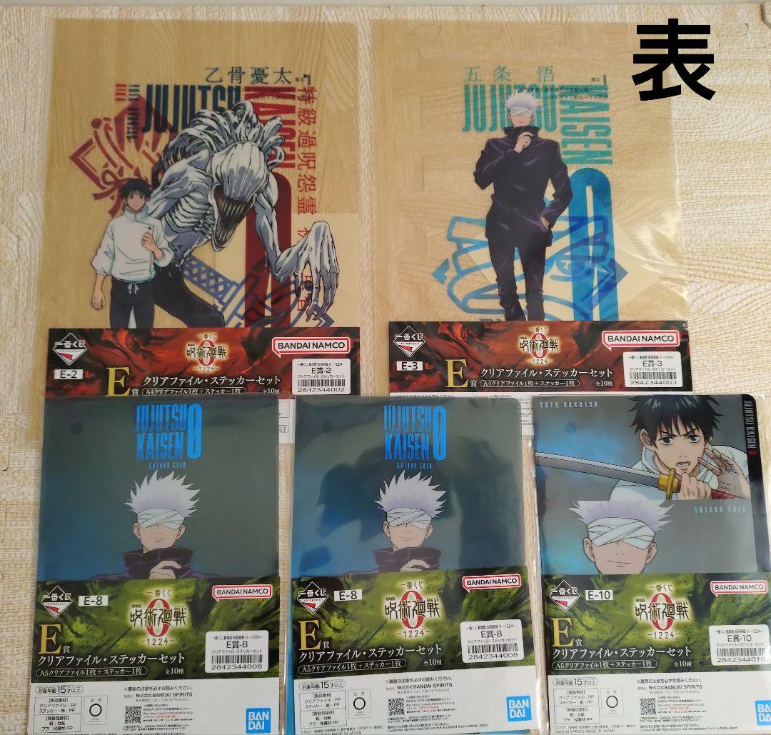 一番くじ 呪術廻戦0-1224-A賞乙骨憂太 B賞