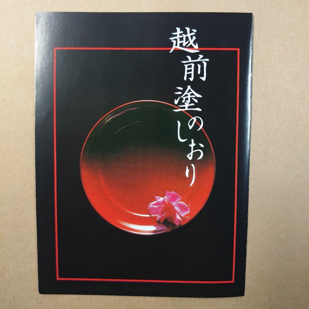 日展作家 冨田立山の越前漆絵『松に鶴』