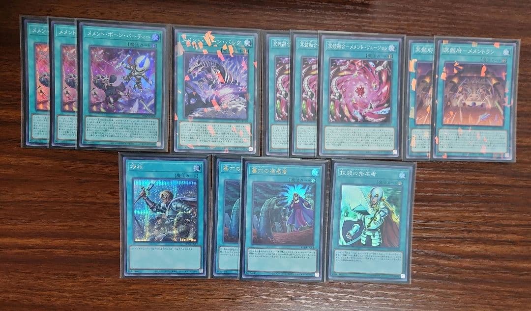 お買い得❗　本格構築　メメントデッキ　サイド付き　メメントパーツレアリティ高め
