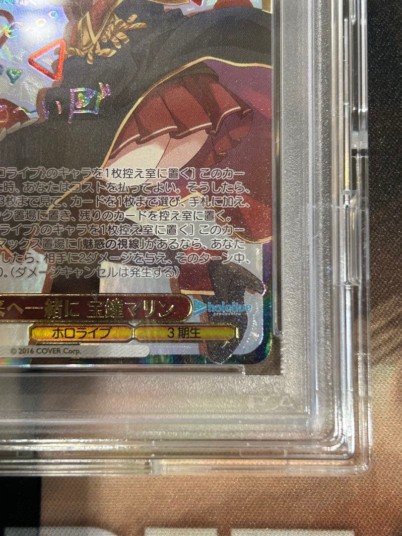 【PSA10】 ヴァイス ホロライブ 未来へ一緒に 宝鐘マリン SSP