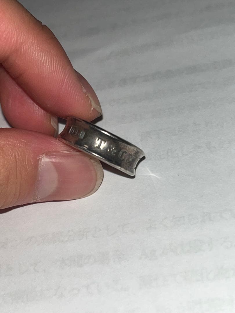 Tiffany & Co. 925 1837 シルバー925　14号