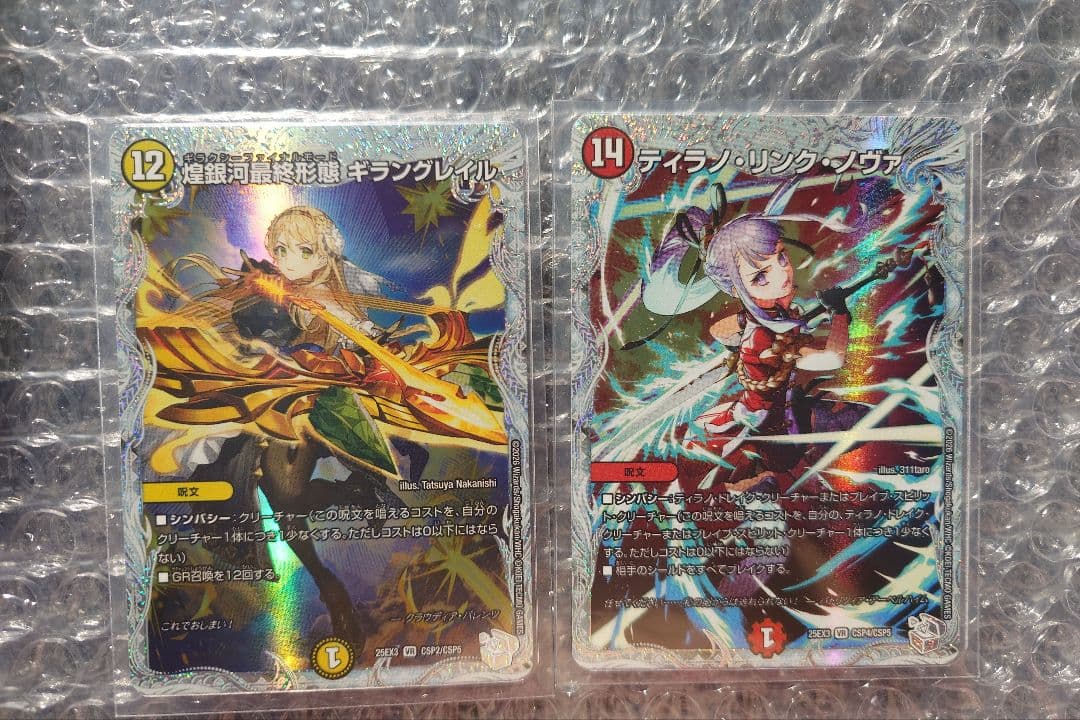 デュエマ ライザのアトリエ コラボカード CSP 4枚セット - メルカリ