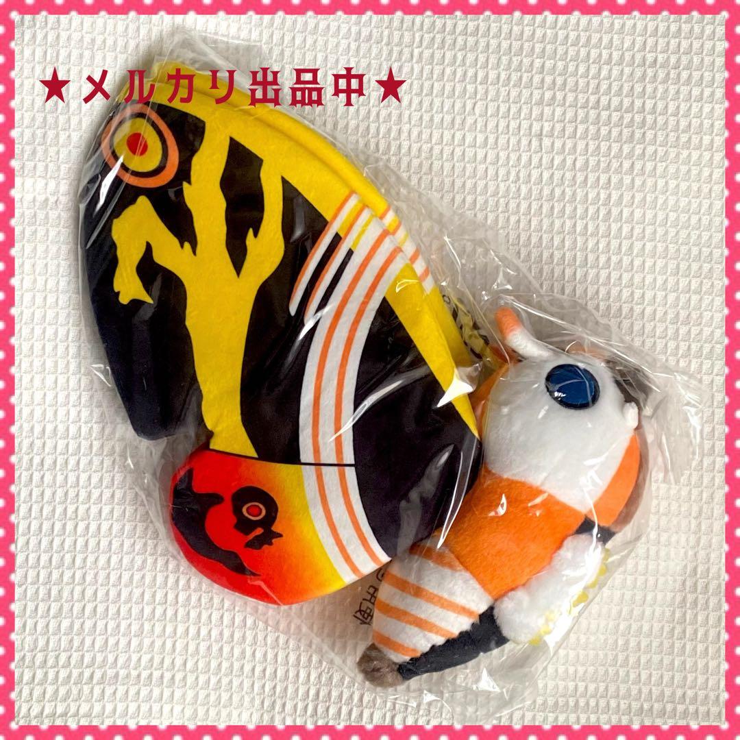 モスラ BIG ぬいぐるみ 約60㎝ タグ付き新品未開封 MOTHRA