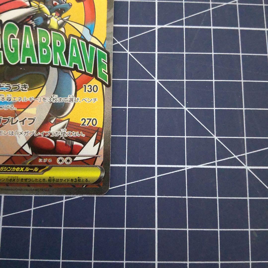 ポケモンカードメガルカリオ中国語エラー