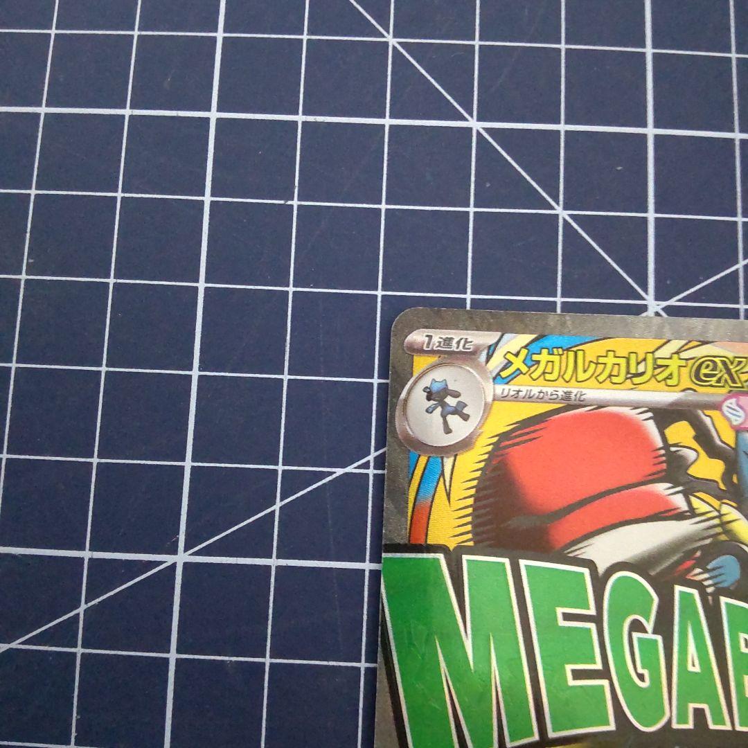 ポケモンカードメガルカリオ中国語エラー