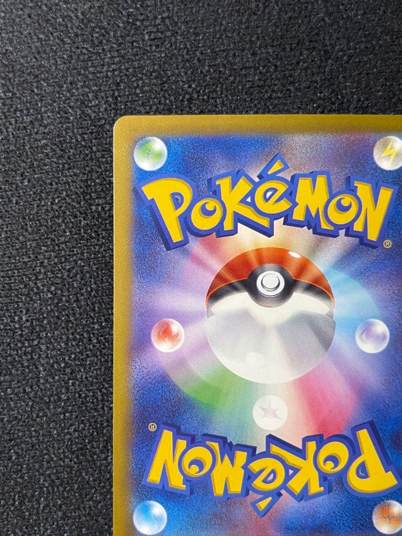 メガゲンガーex SAR M2a 240/193