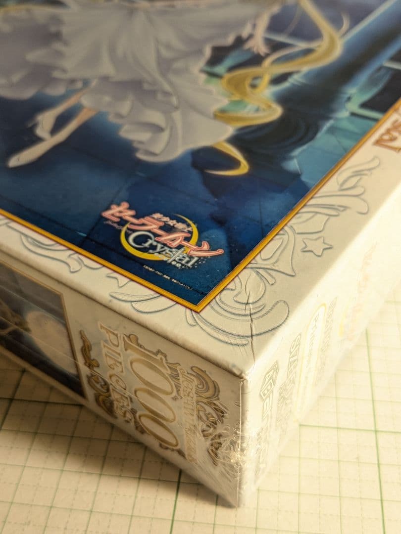 ジグソーパズル ジャック・デペルト 木かげの家 1000P 未開封