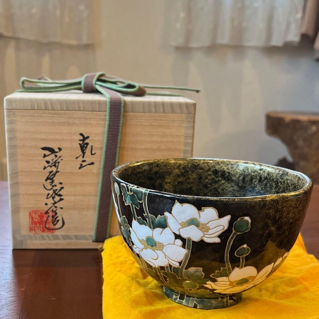 抹茶茶碗 乾山写し 秋海棠 浅野紫仙作（山崎窯）