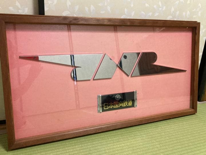 日本国有鉄道 ロゴマーク 貴重！ ガラスケース付き★週末セール