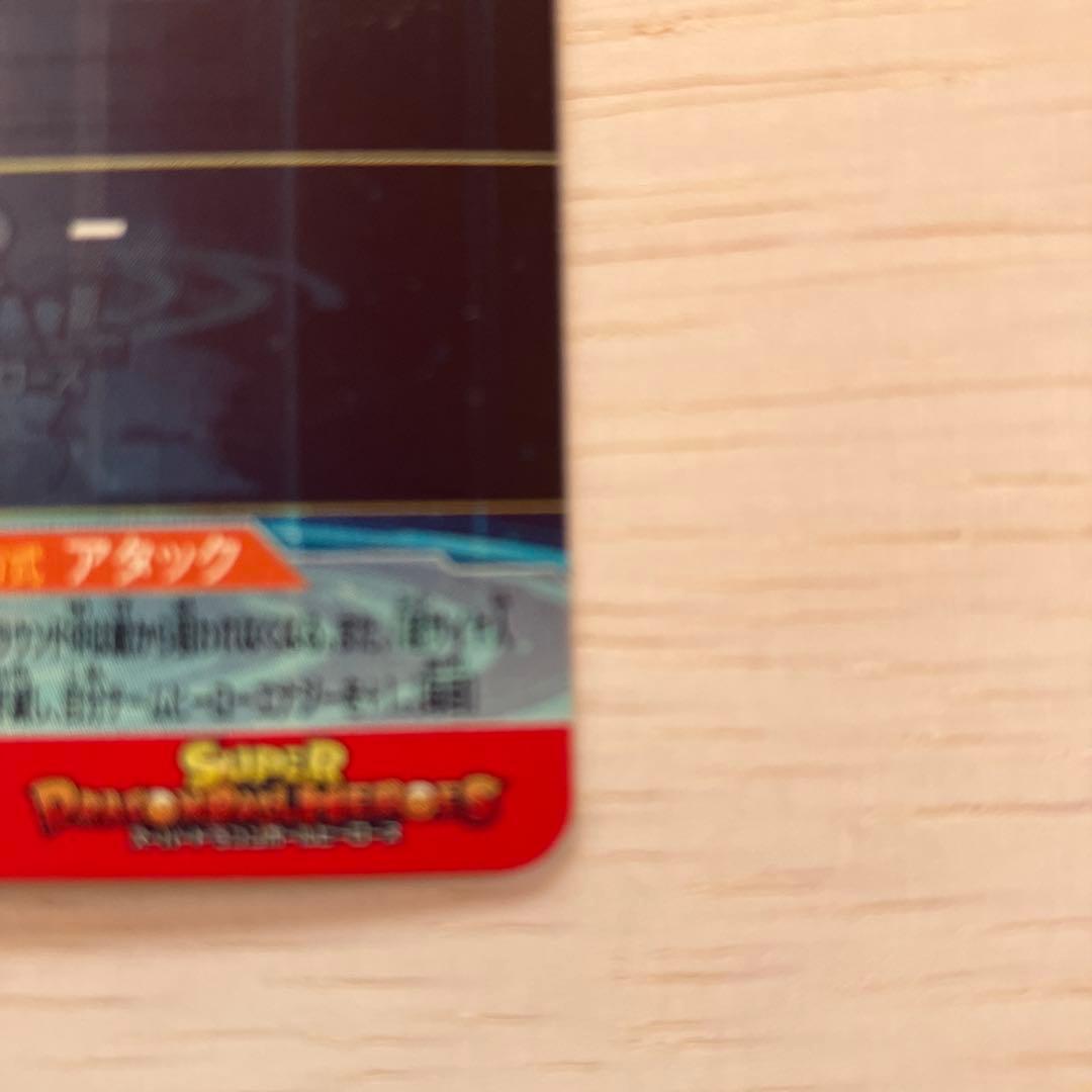 SDBH スーパードラゴンボールヒーローズ　UGM10-SEC LC 孫悟空