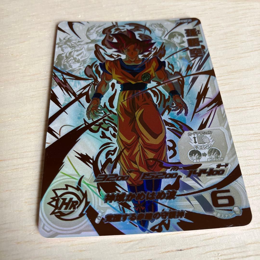 SDBH スーパードラゴンボールヒーローズ　UGM10-SEC LC 孫悟空