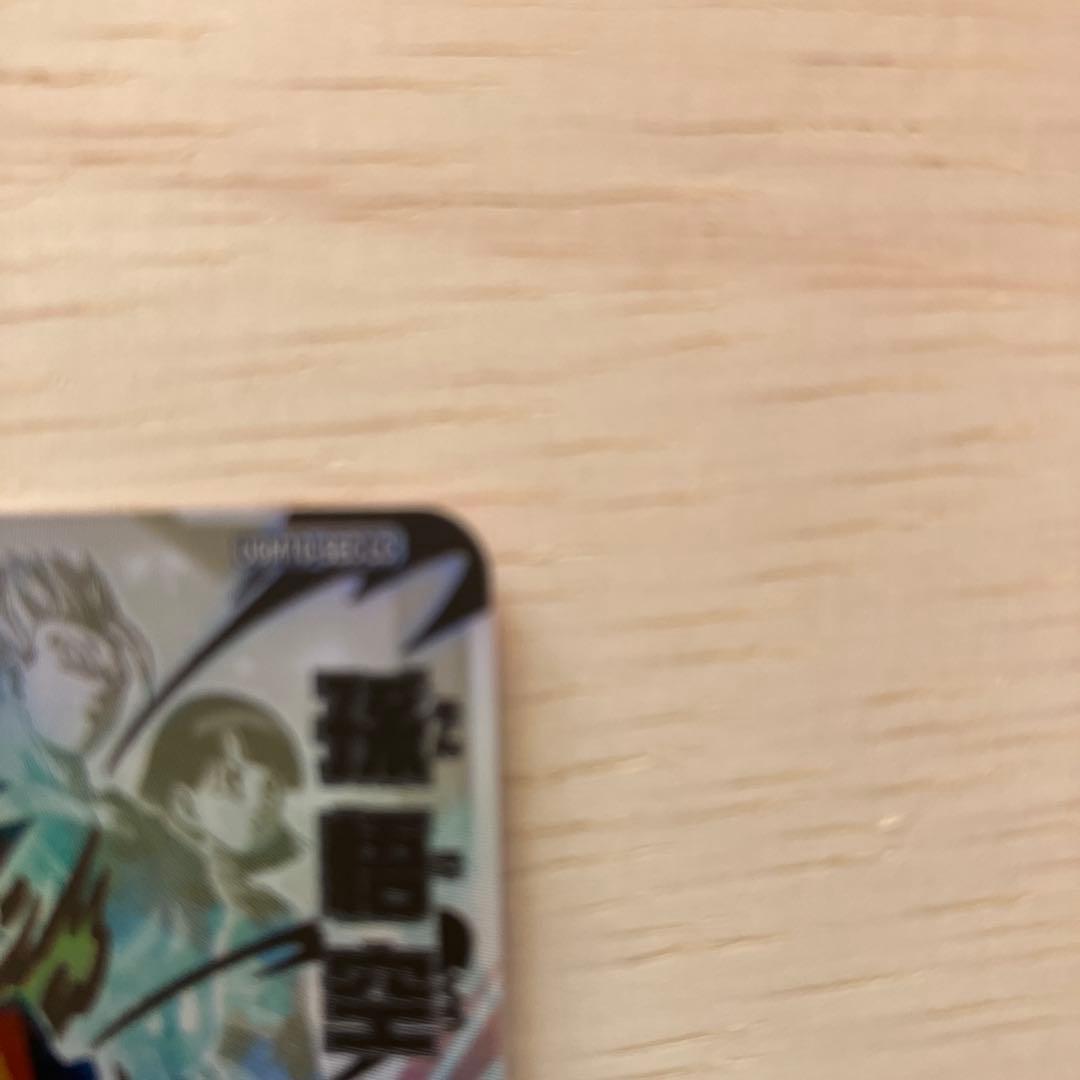 SDBH スーパードラゴンボールヒーローズ　UGM10-SEC LC 孫悟空