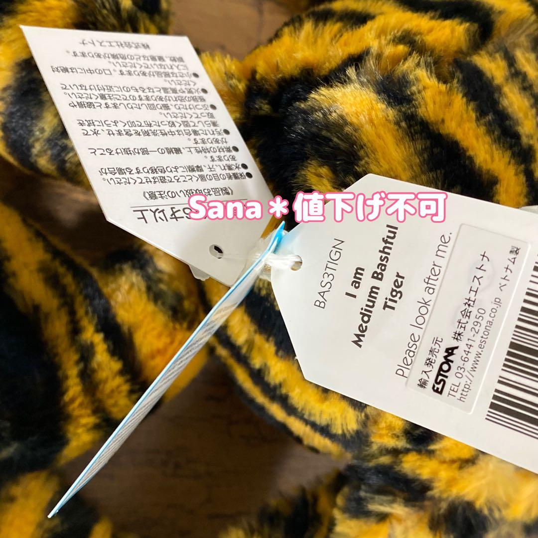 新品　ジェリーキャット　バシュフル　タイガー　虎　トラ　とら　Mサイズ