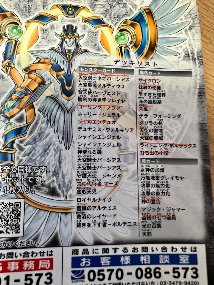 遊戯王　ストラクチャーデッキ 12セット　カード抜けあり