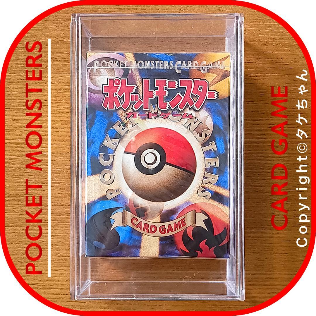 ポケモンカード 旧裏面【未開封】第１弾 スターターパック　25年以上前発売