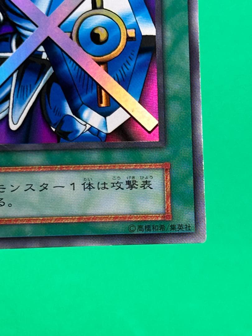 極美品 ② 『守備』封じ スーパーレア】ワンオーナー 初期 遊戯王 Vol