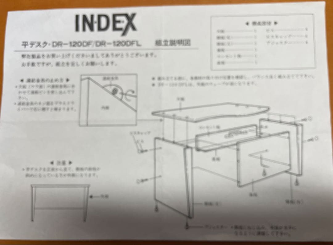 【よーたん】さん専用　再出品 パソコン・事務・学習デスク120cm巾