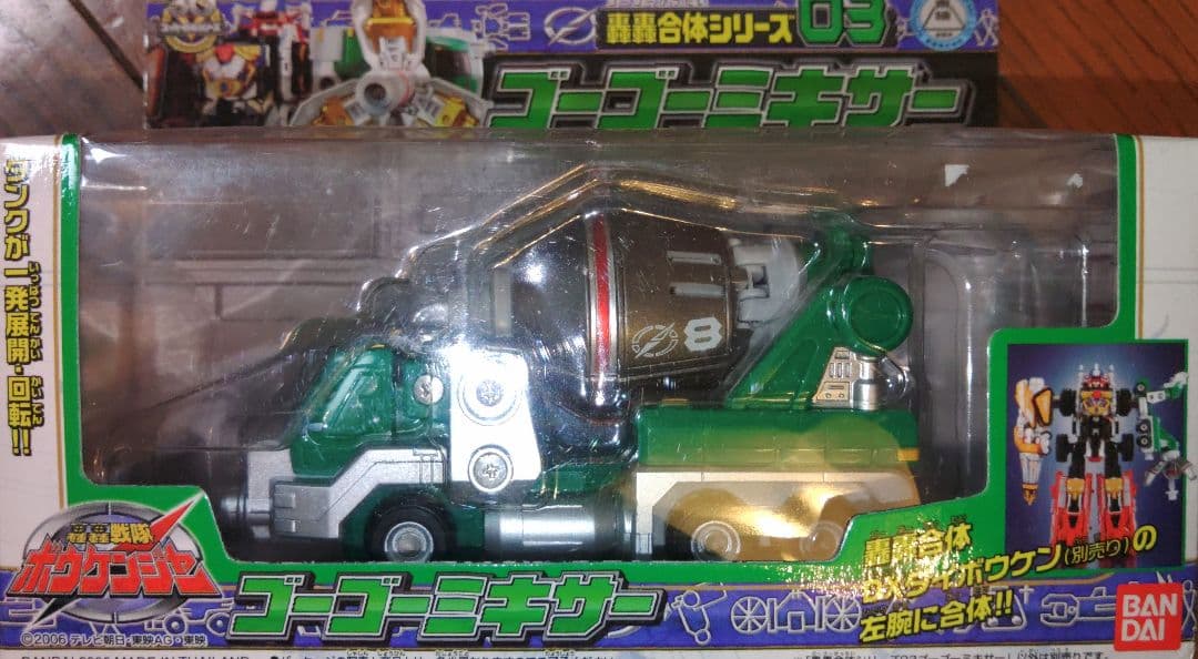 轟轟戦隊ボウケンジャー 轟轟合体シリーズ03 ゴーゴーミキサー