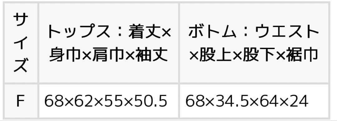 【新品・タグ付き】メゾピアノ 35thマシュマロルームウェアセット 大人用