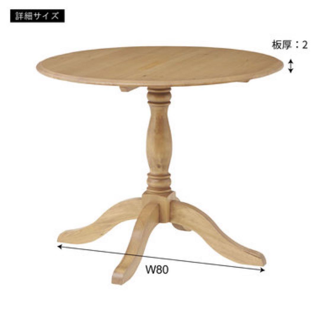 Barny ラウンド　ダイニング　テーブル　PM-614 バーニー