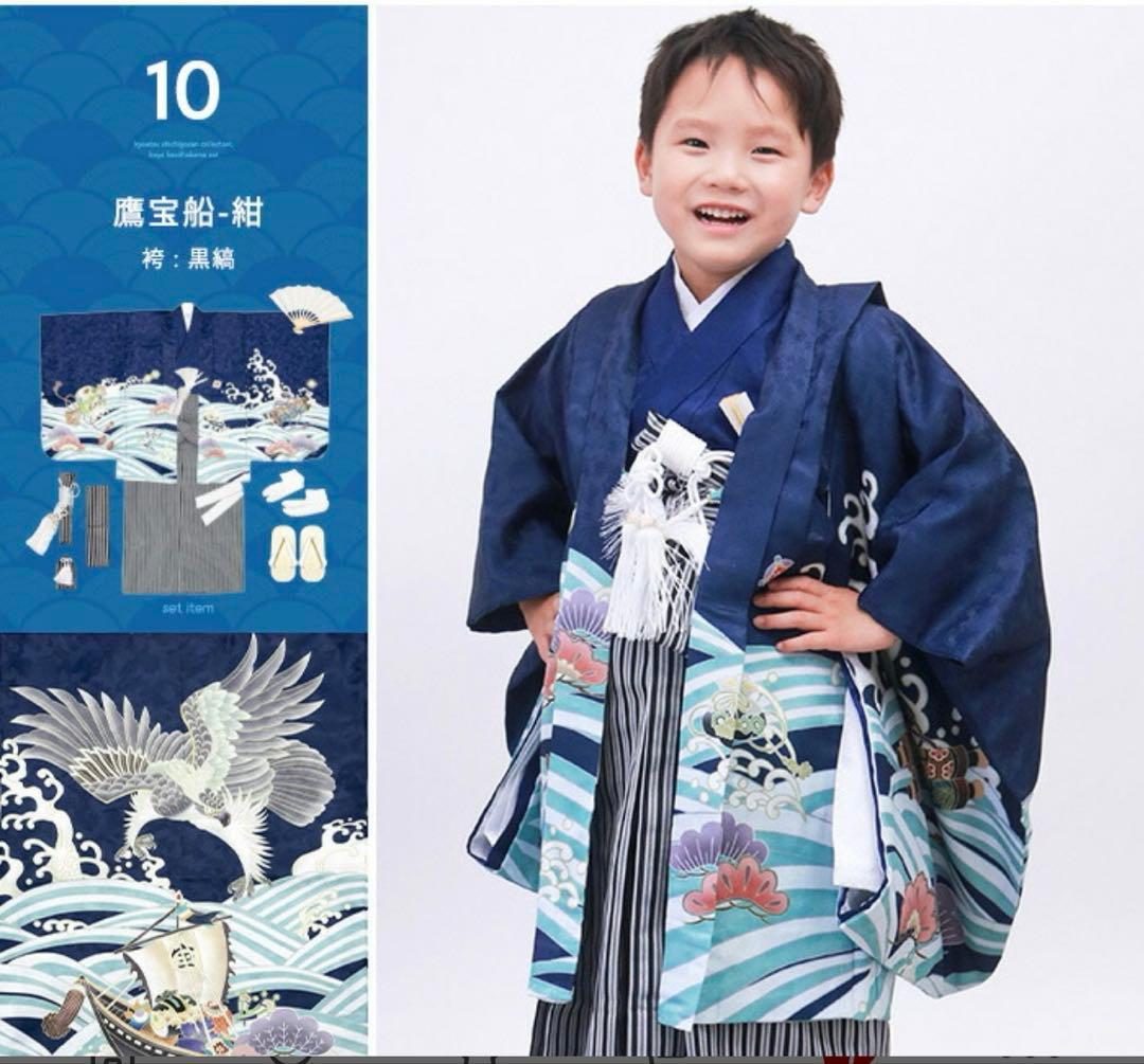 羽織袴 七五三 男の子 12点フルセット 着物 鷹宝船5歳 青 京超