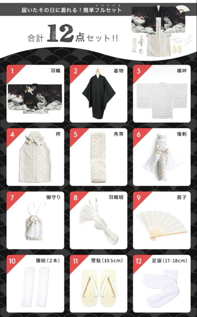 羽織袴 七五三 男の子 12点フルセット 着物 鷹宝船5歳 青 京超