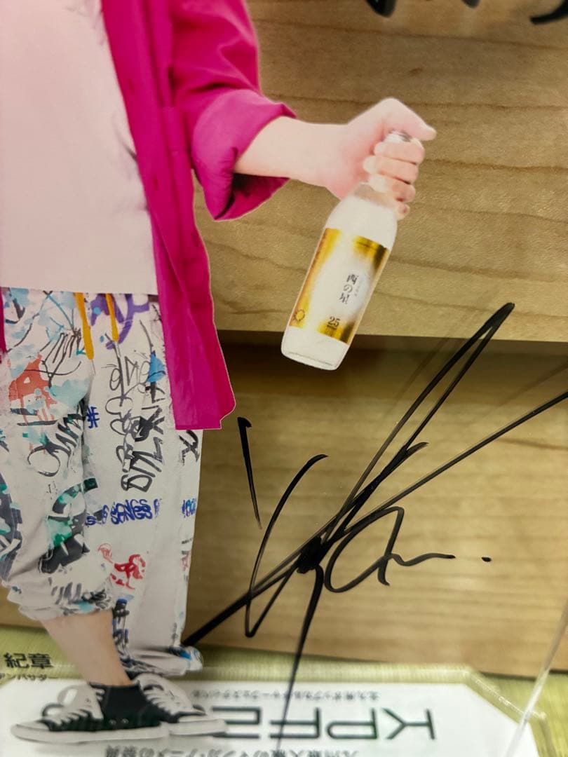 谷山紀章　サイン入りアクリルスタンド　いいちこ酒場　KPF2025