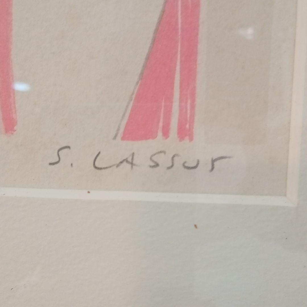 セルジュ・ラシス