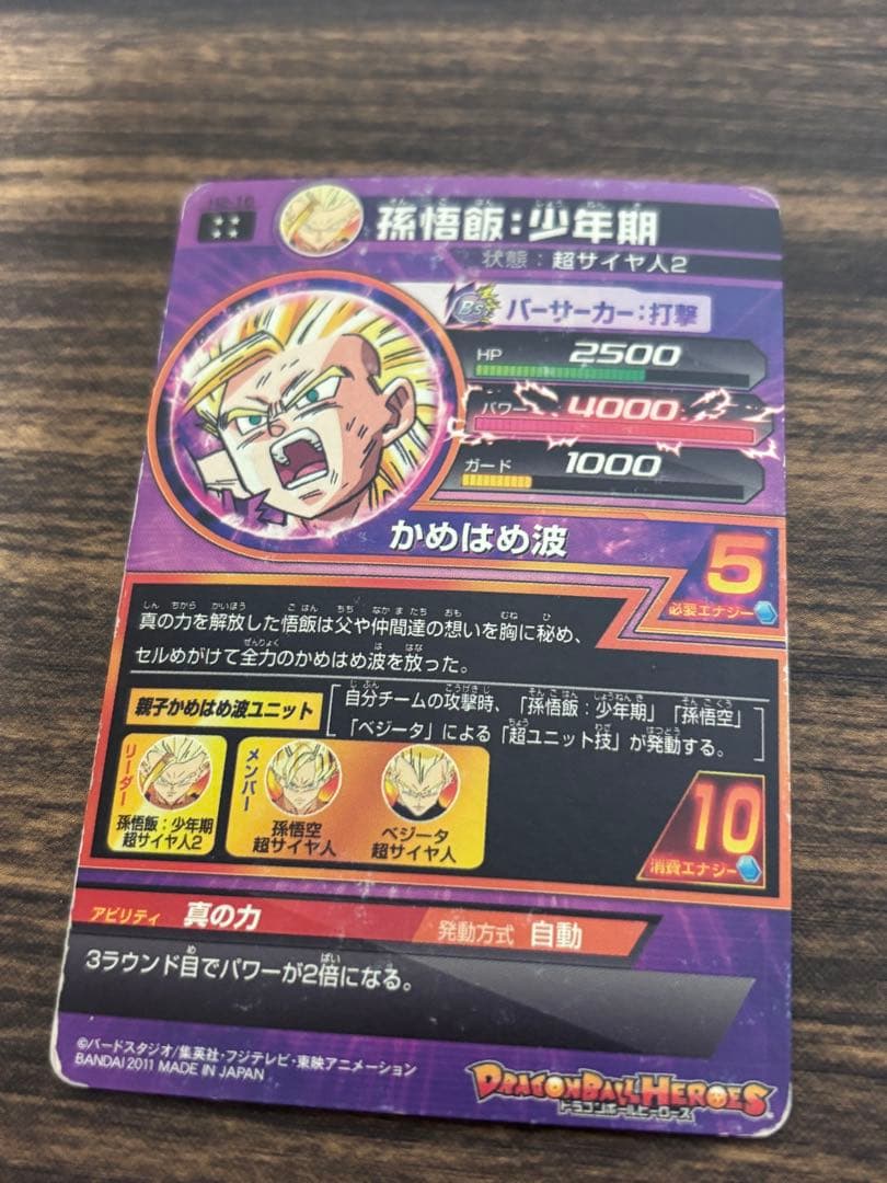 ドラゴンボールヒーローズ H2 UR SEC セット 旧弾