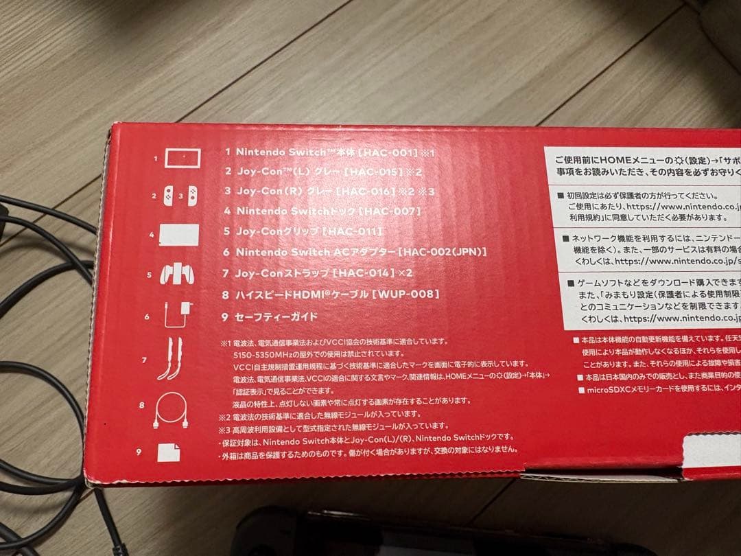 Nintendo Switch グレー 本体 箱・付属品あり