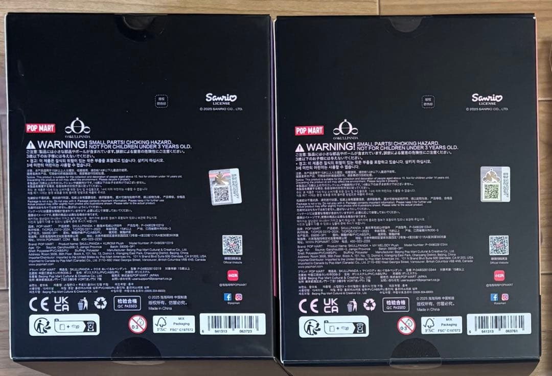 POPMART スカルパンダ サンリオ マイメロ クロミ 2点セット