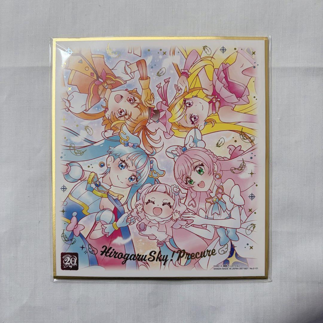 ひろがるスカイプリキュア ひろプリ 色紙 キュアスカイ - メルカリ