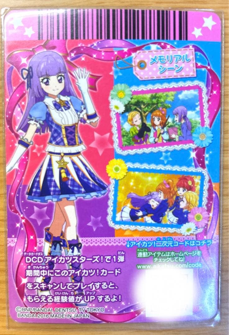 アイカツ 氷上スミレ ブルーパレードコーデ アニメ柄 最終値下げ