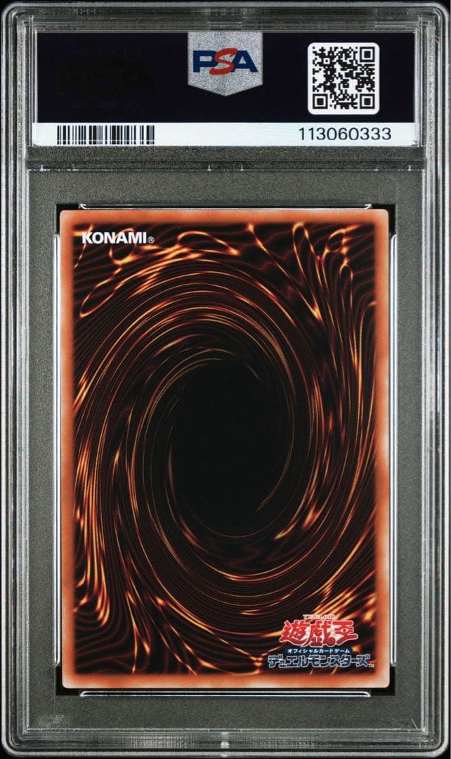 PSA10連番 断罪のディアベルスター 白魔女ディアベルゼ 25th クオシク