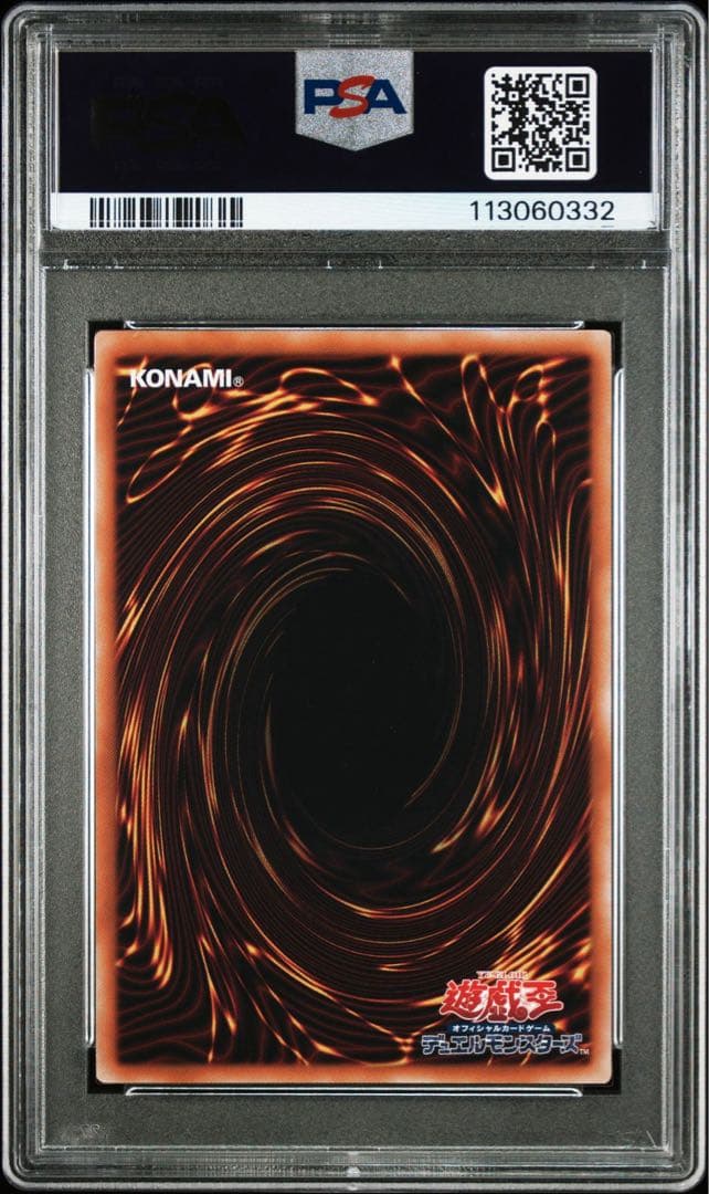 PSA10連番 断罪のディアベルスター 白魔女ディアベルゼ 25th クオシク