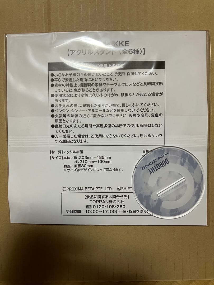 ZONE NIKKE コラボ アクリルスタンド 紅蓮 ドロシー