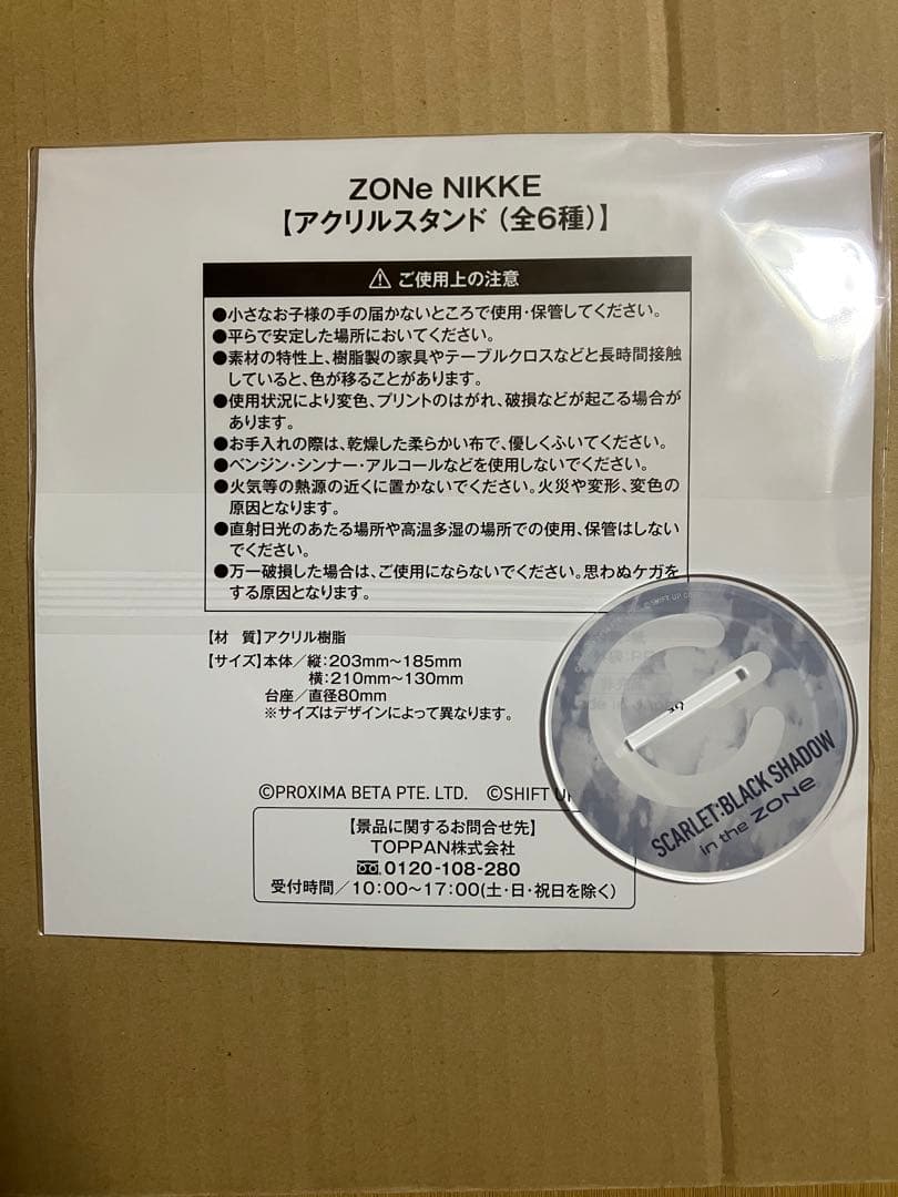 ZONE NIKKE コラボ アクリルスタンド 紅蓮 ドロシー