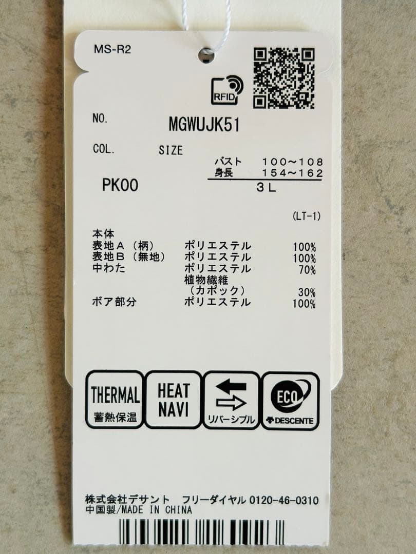 Munsing wear 新品3Lワンピース　ローズピンク＆グレー　リバーシブル