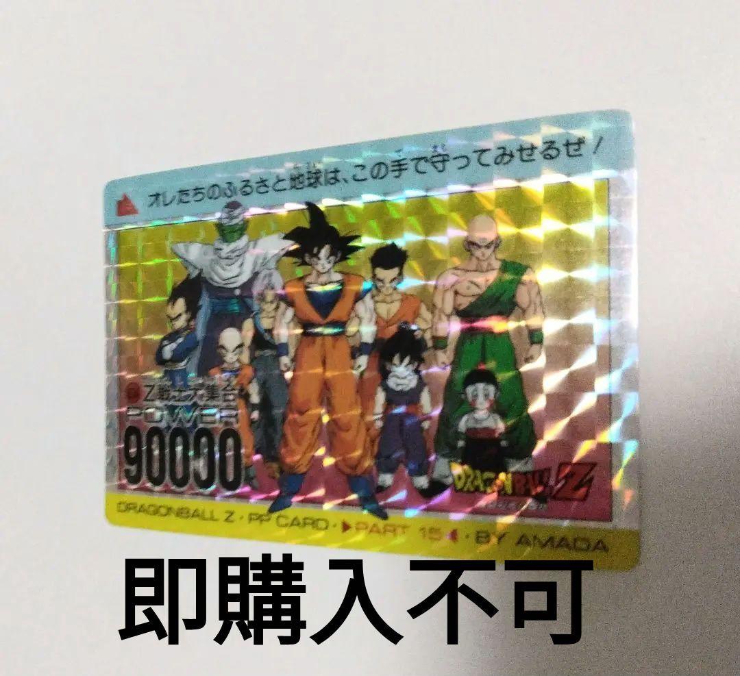 ☆ ドラゴンボールZ No,634 超激レア プリズムキラカード