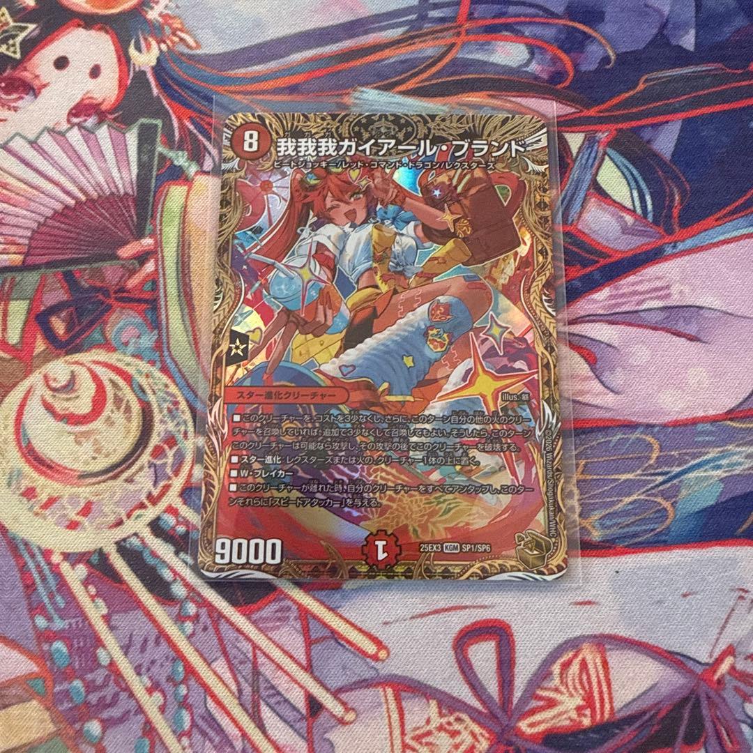 我我我ガイアールブランド 金トレジャー - メルカリ