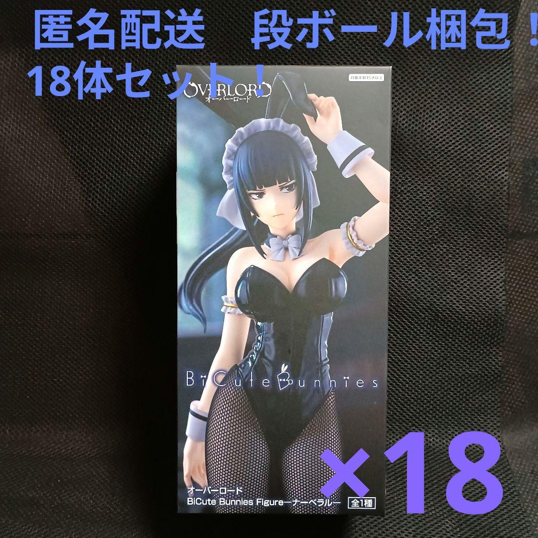 オーバーロード Bicute Bunnies ナーベラル・ガンマ 18体セット