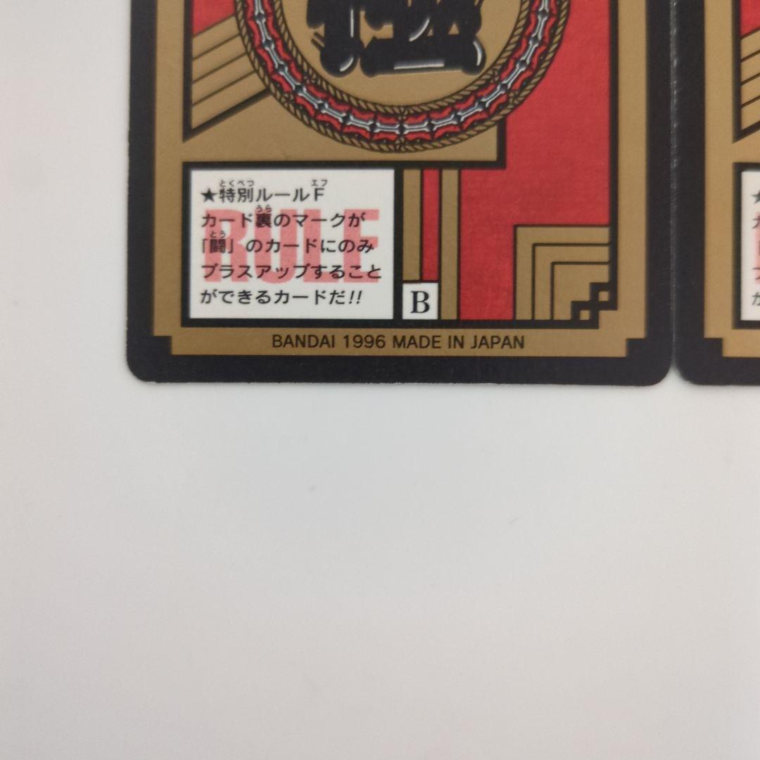 ドラゴンボールGTカードダスレアカードNo.01・02セット