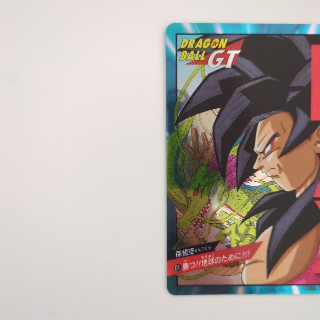 ドラゴンボールGTカードダスレアカードNo.01・02セット