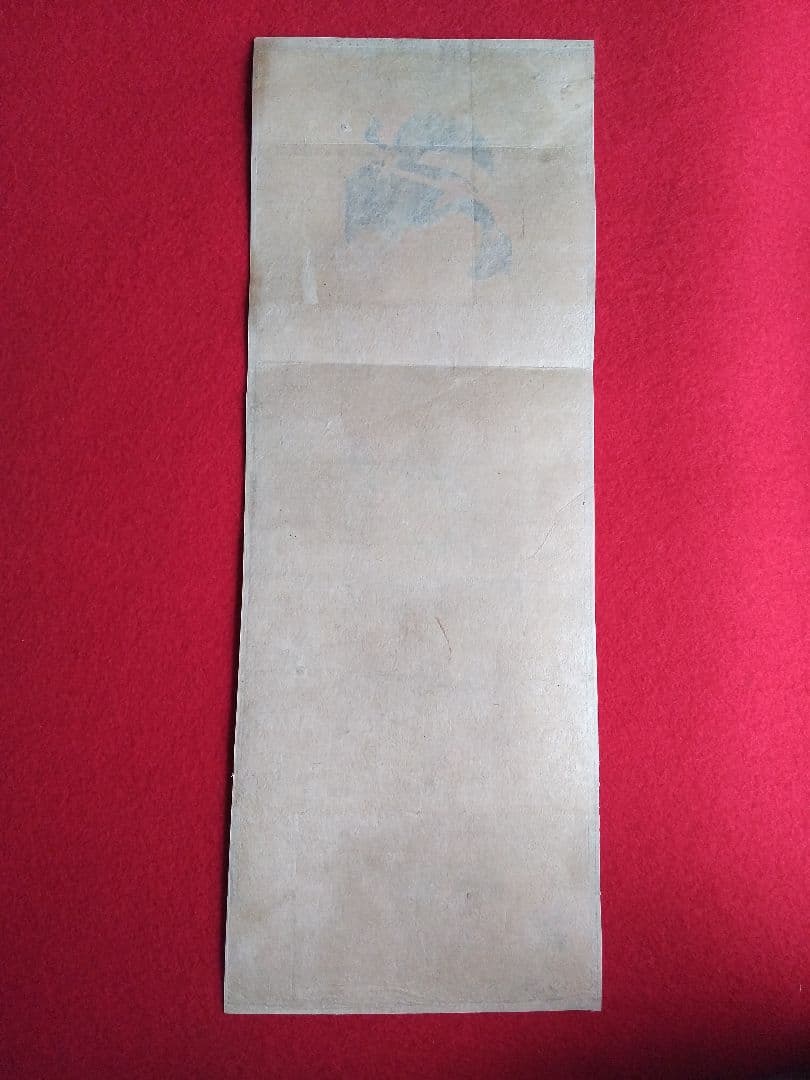 鰭崎英朋 木版画 題名【寒紅梅】耽美と写実の世界 大短冊 多色刷