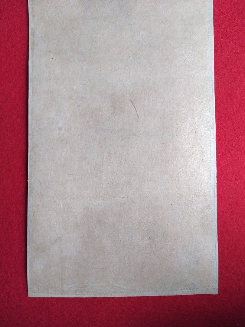 鰭崎英朋 木版画 題名【寒紅梅】耽美と写実の世界 大短冊 多色刷