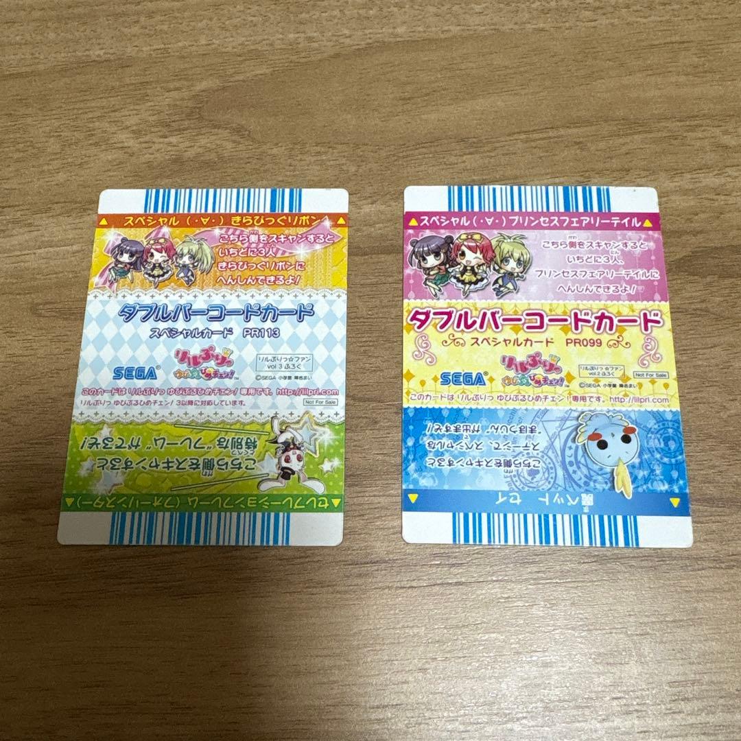 リルぷりっ まとめ売り - メルカリ