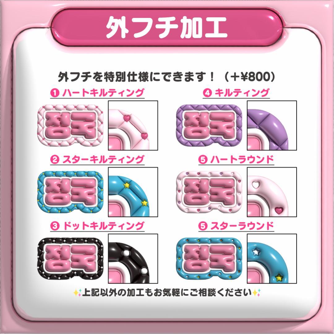 【♡オーダー受付中♡】ネームボード オーダー ぷっくり 文字 ハングル 名前