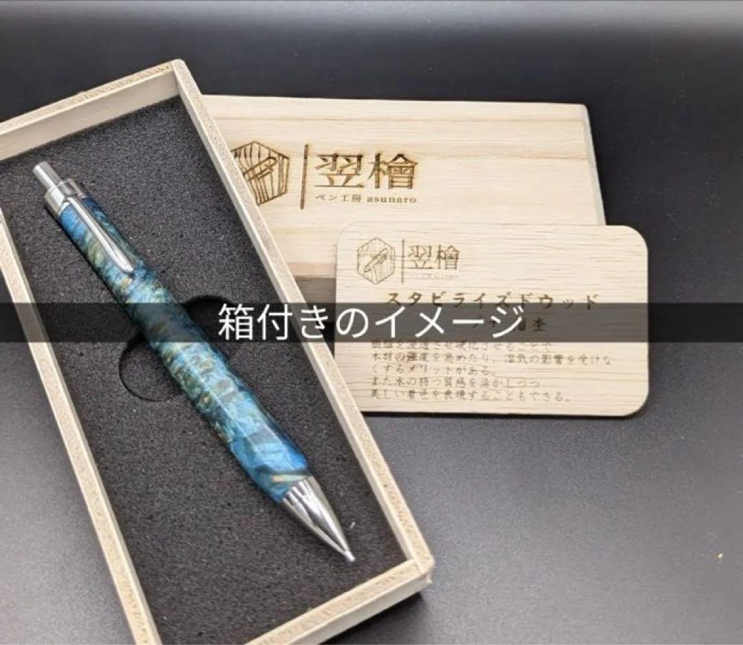 599超極上　サイアミーズローズウッド　マイクロカーリー　木軸シャーペン