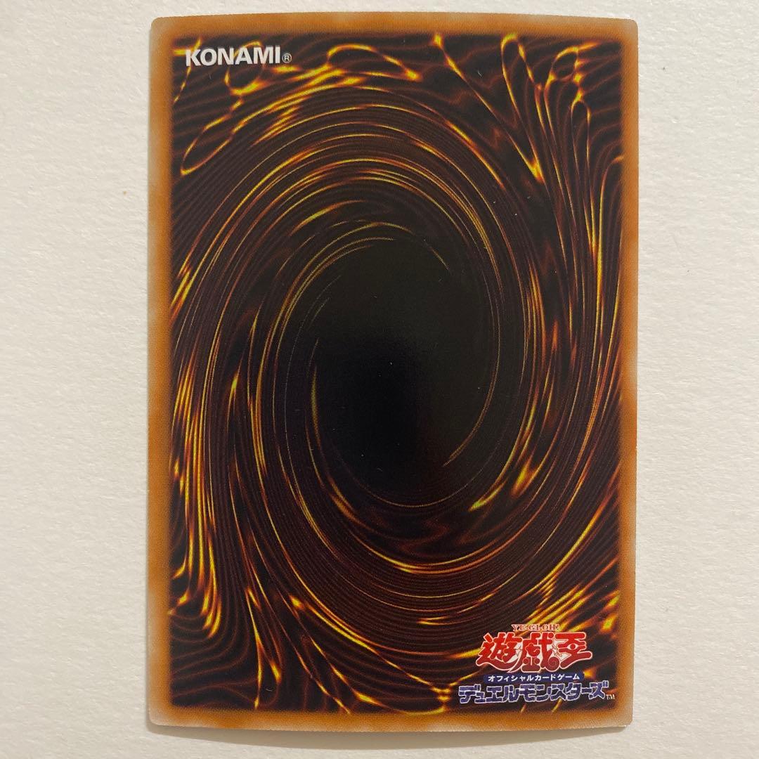 遊戯王　ツイン・フォトン・リザード スーパー　ORCS-JP039